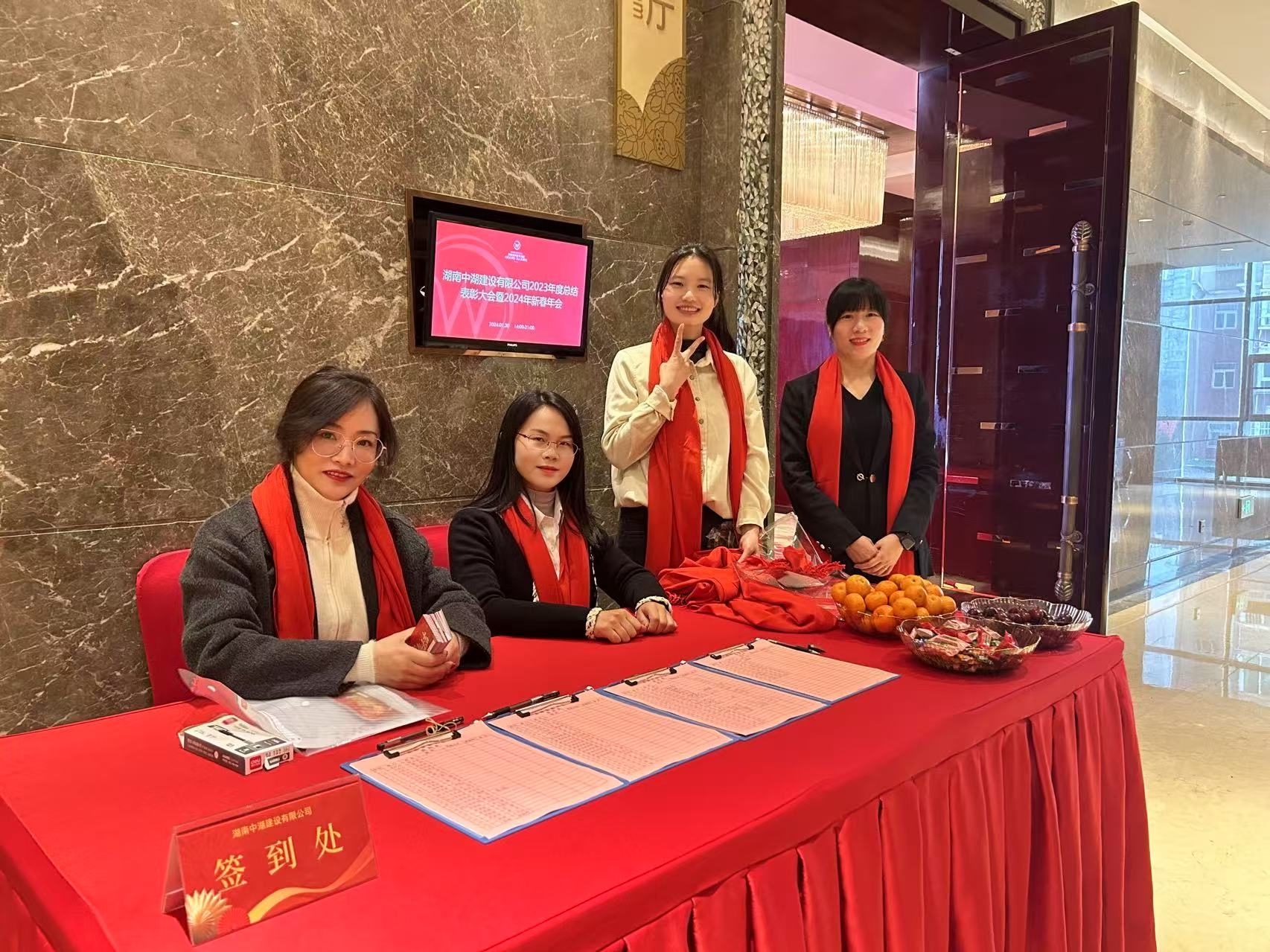 同心同行▪共享共赢--2023年度总结表彰大会暨2024年新春年会